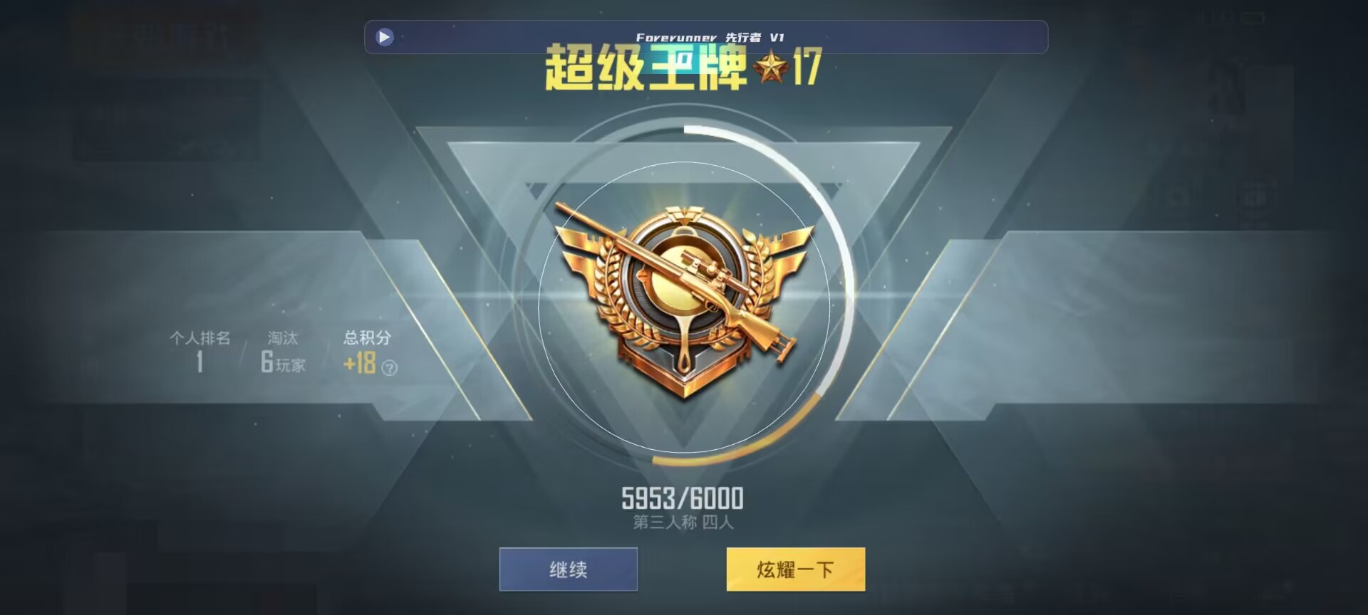 和平精英鸡腿辅助自瞄 - ��ƽ��Ӣδ��֮�����辅助预览图